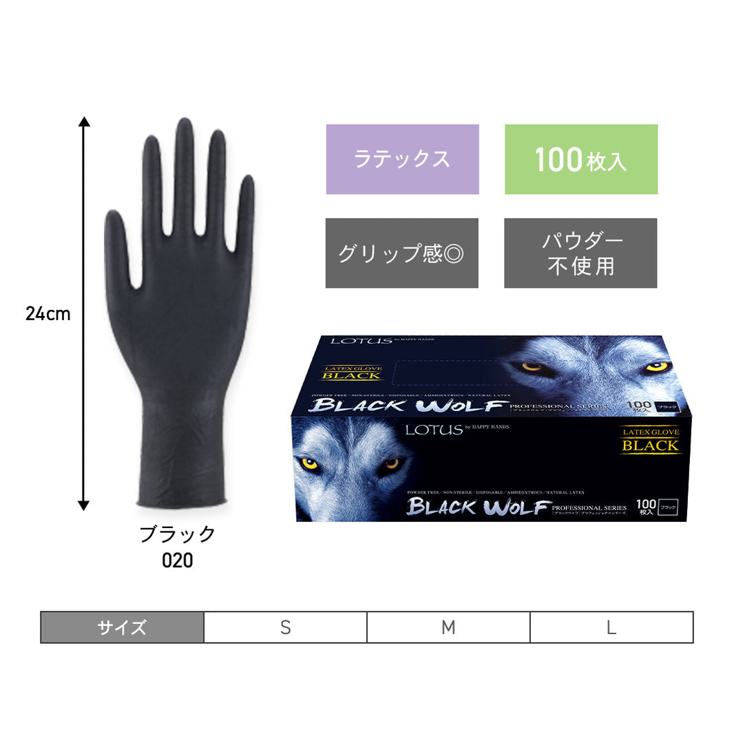 Nitrile material Black Wolf 100 pieces