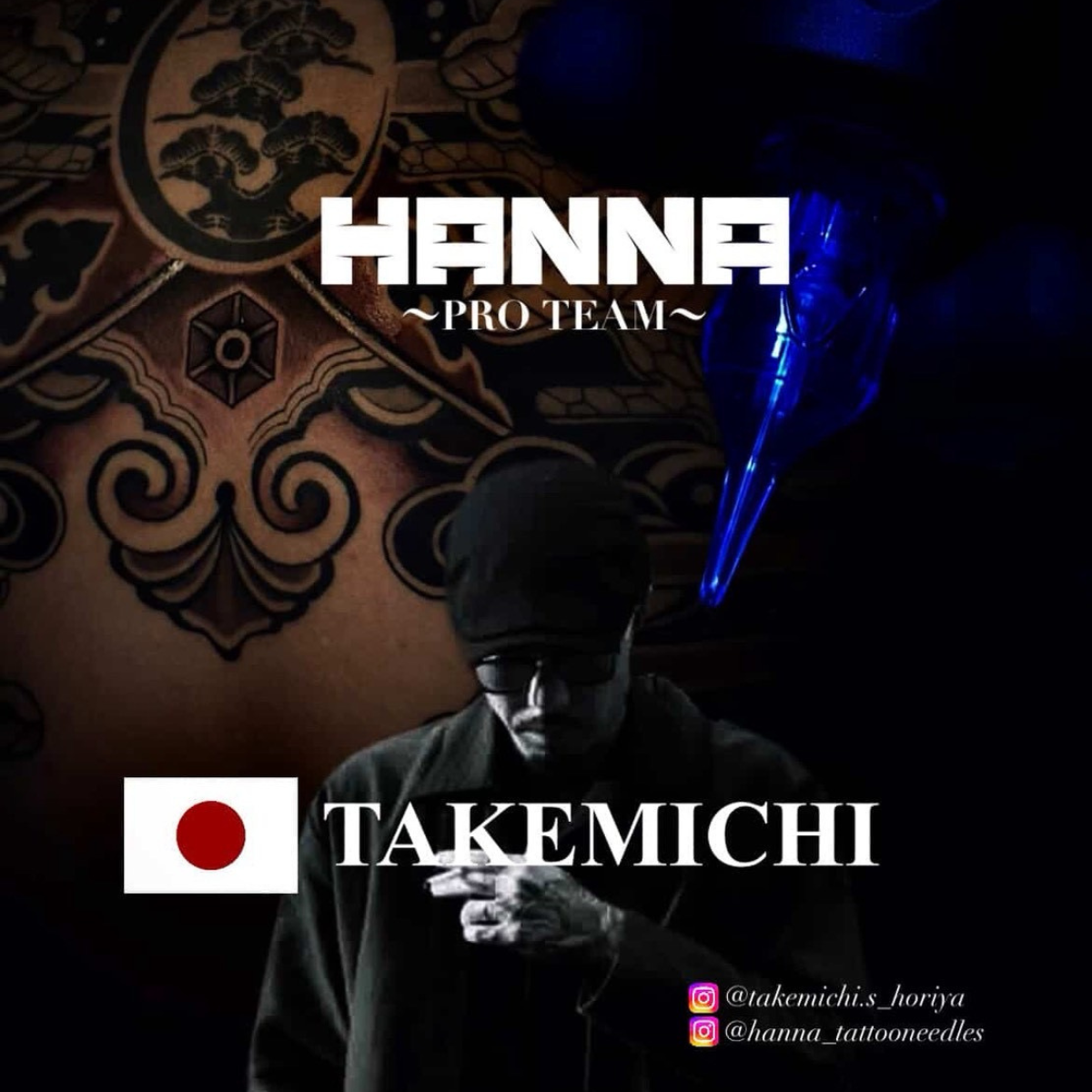 TAKEMICHI タトゥーアーティスト HANNA TATTOO NEEDLES プロチーム 日本