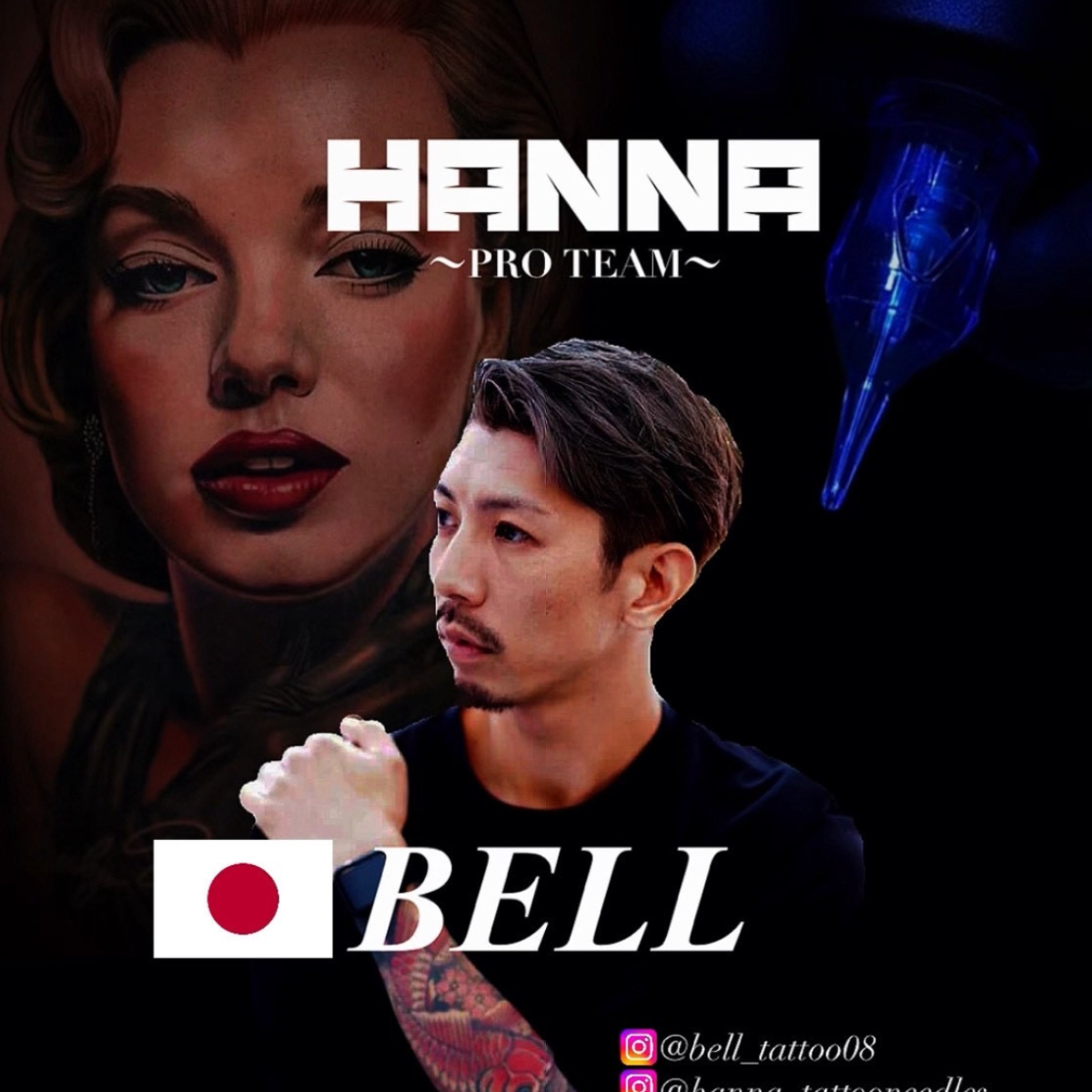 BELL タトゥーアーティスト HANNA TATTOO NEEDLES プロチーム 日本